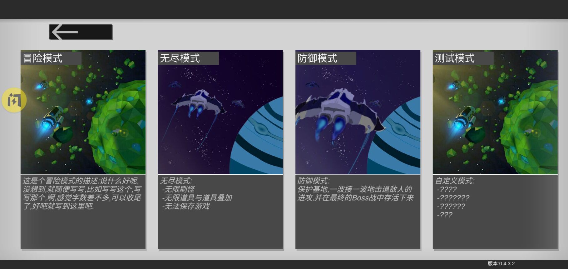 战车