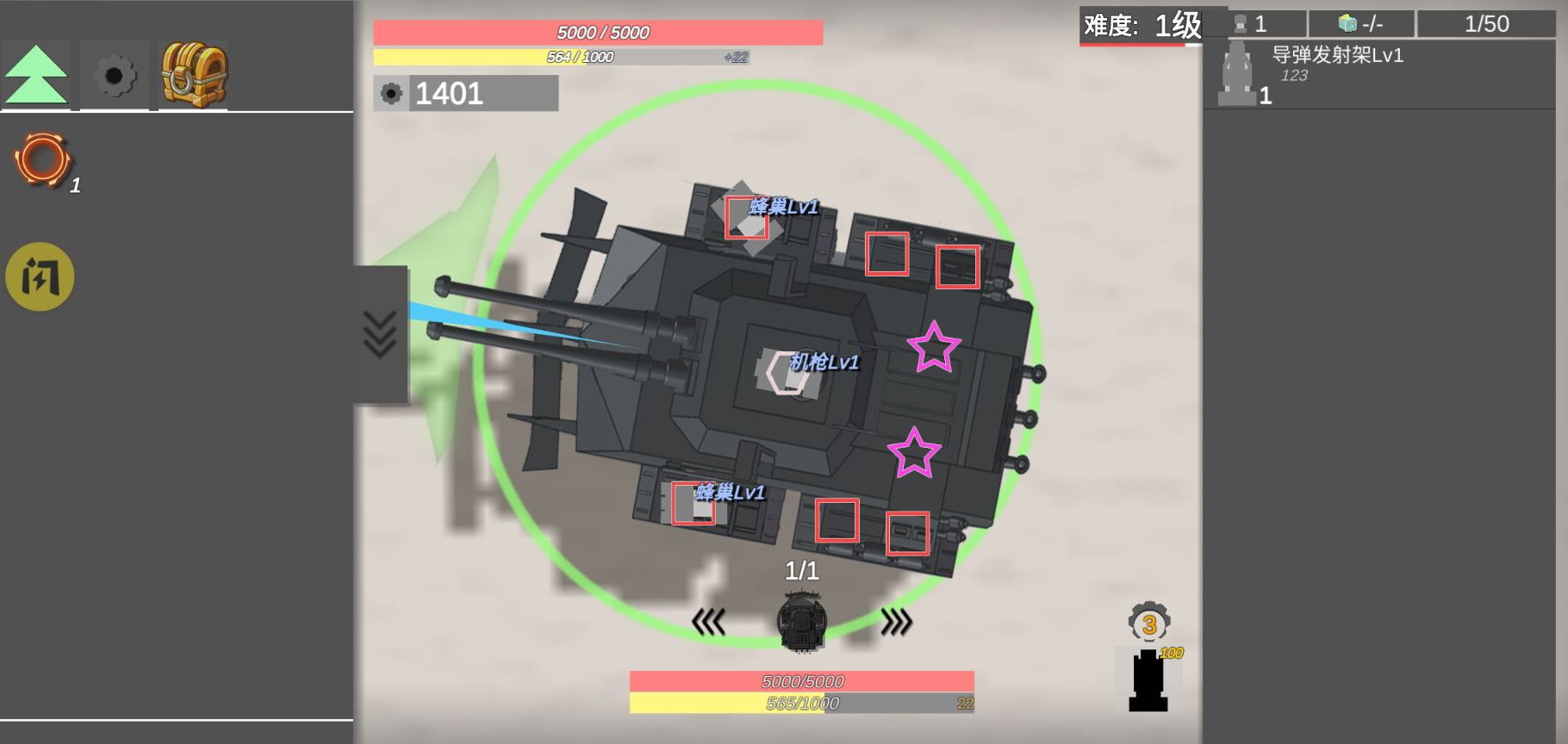 战车