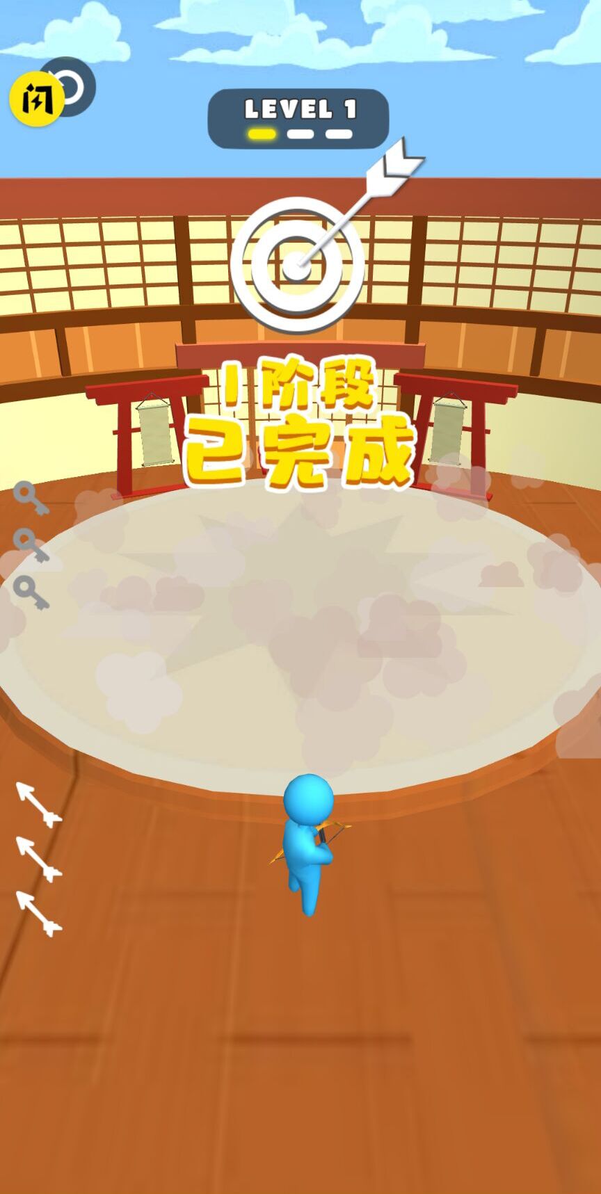 飞箭传说