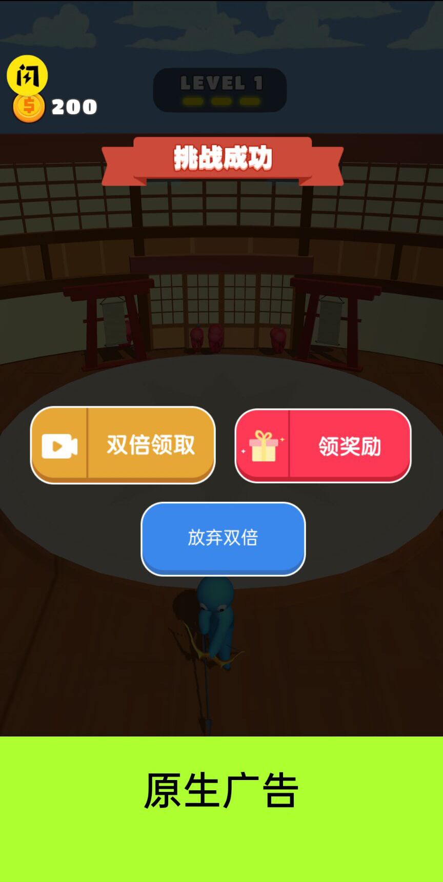 飞箭传说
