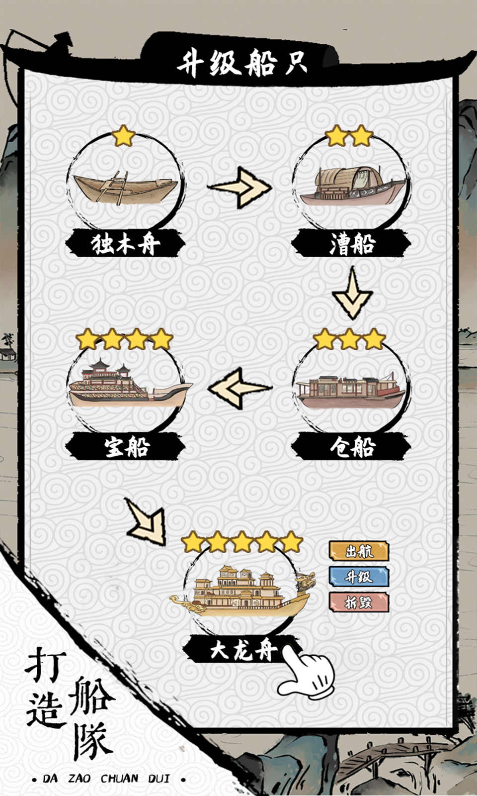 我在古代有船队（官方正版）