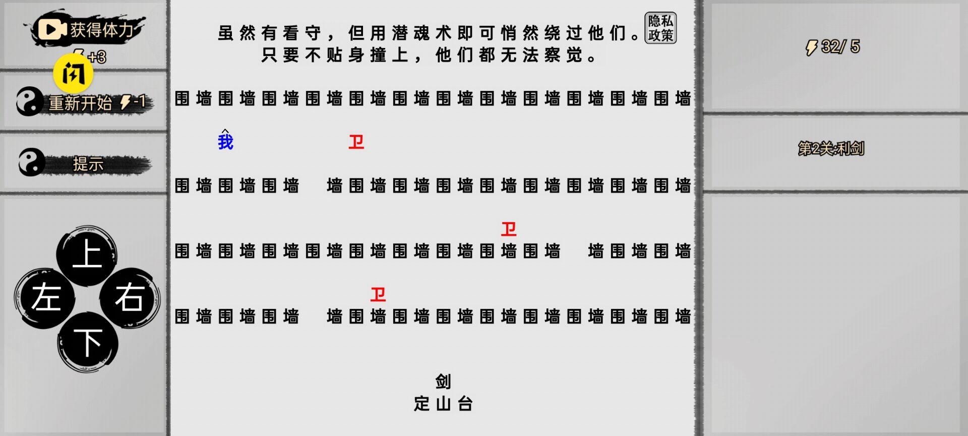 一字闯江湖