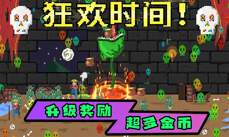 植物自卫战