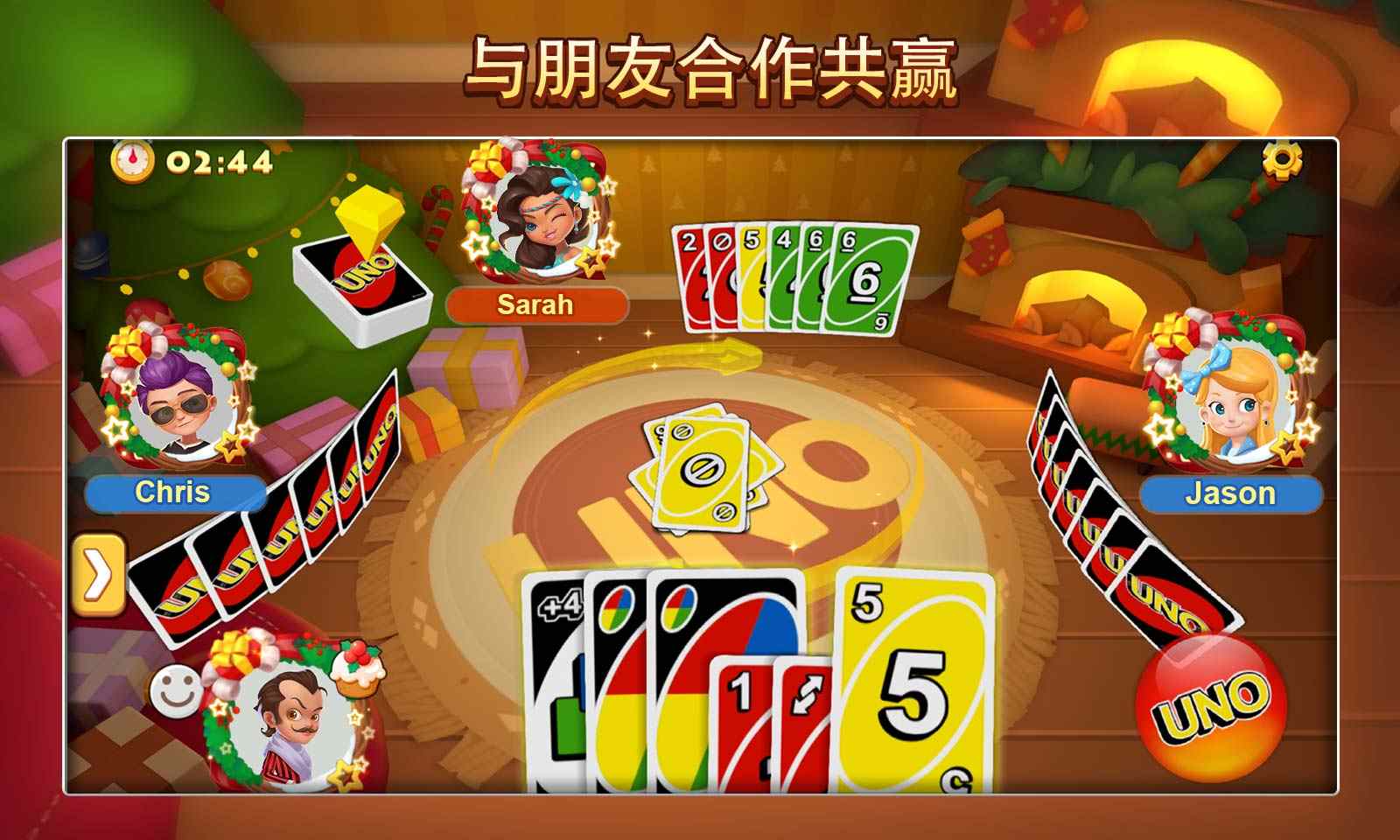 一起优诺(官服)