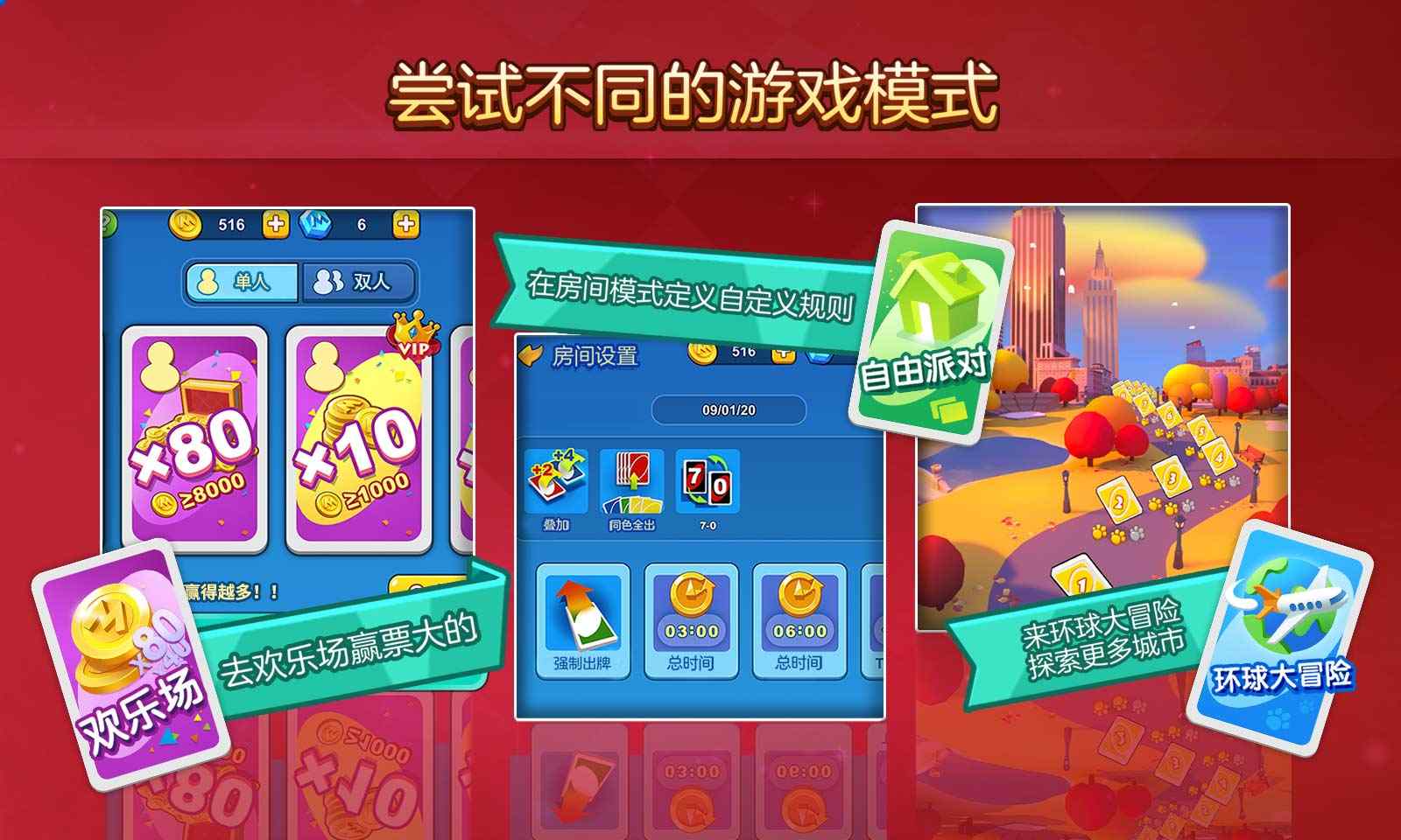 一起优诺(官服)