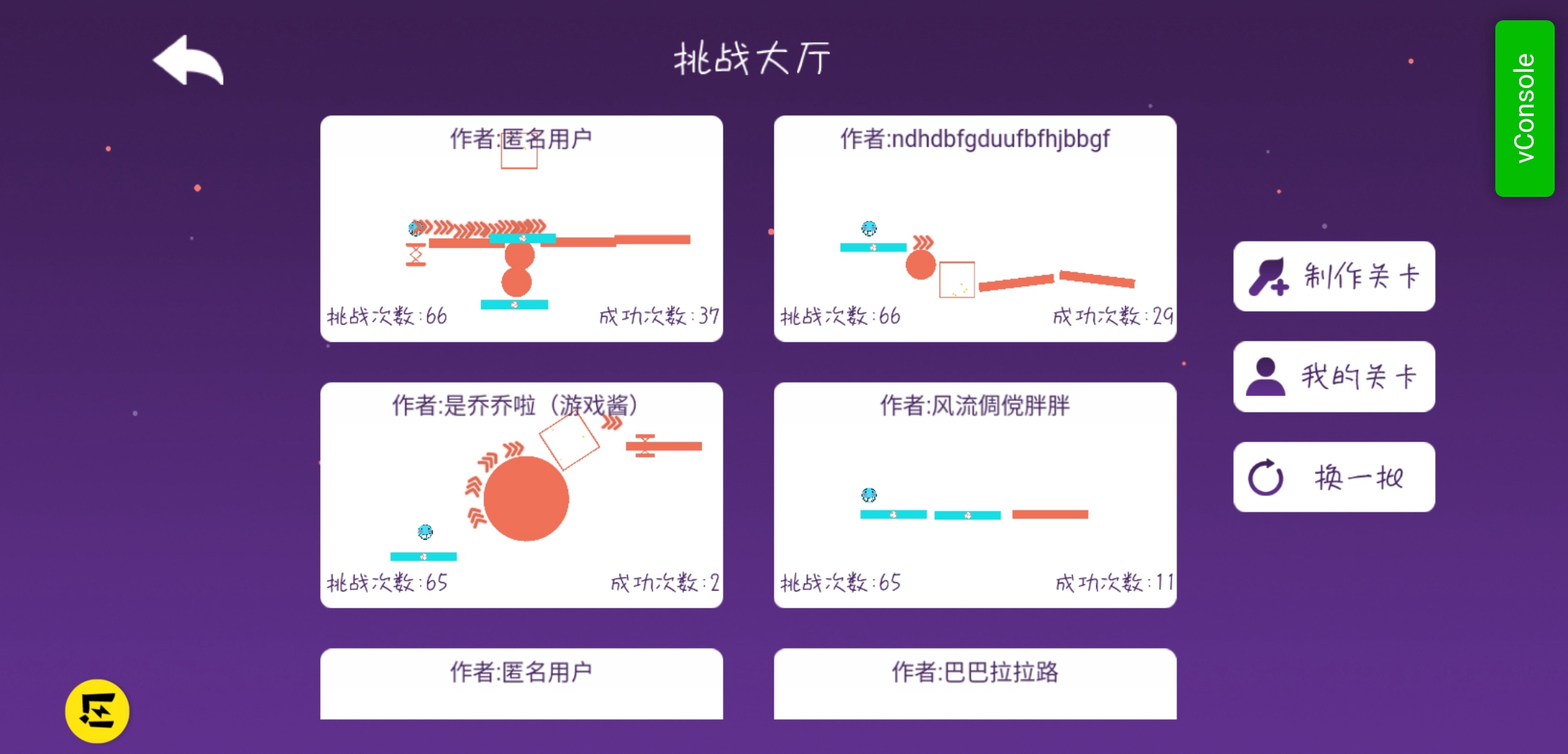 旋转球球大作战