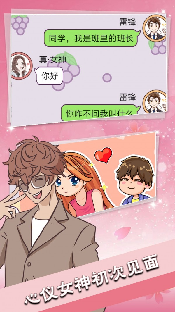 情话送命题