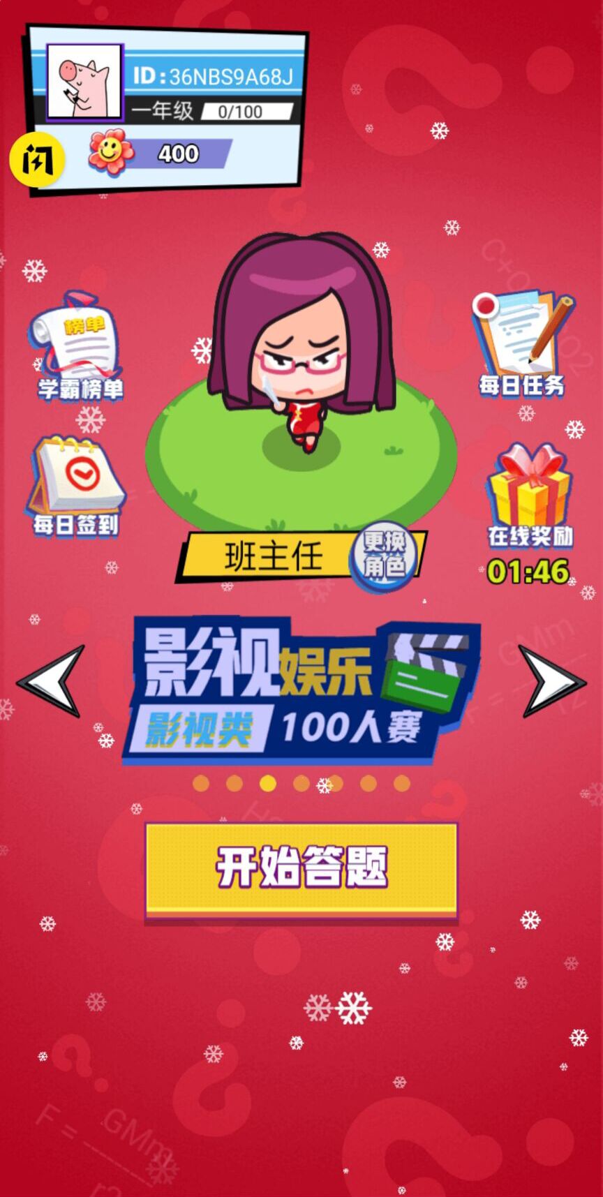 脑力英雄
