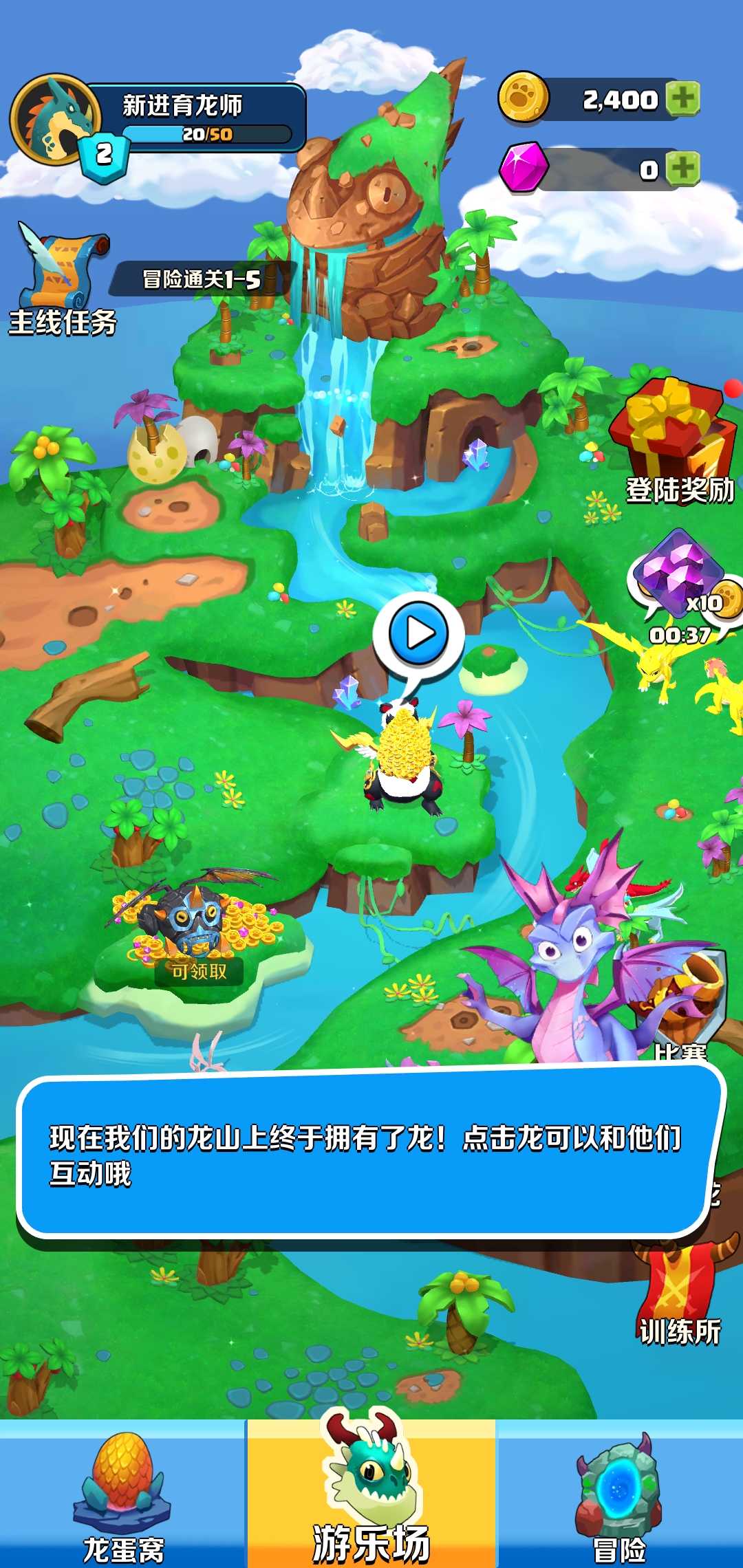 育龙达人