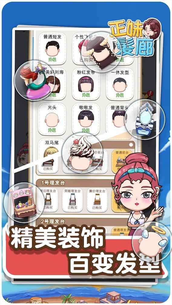 正妹发廊