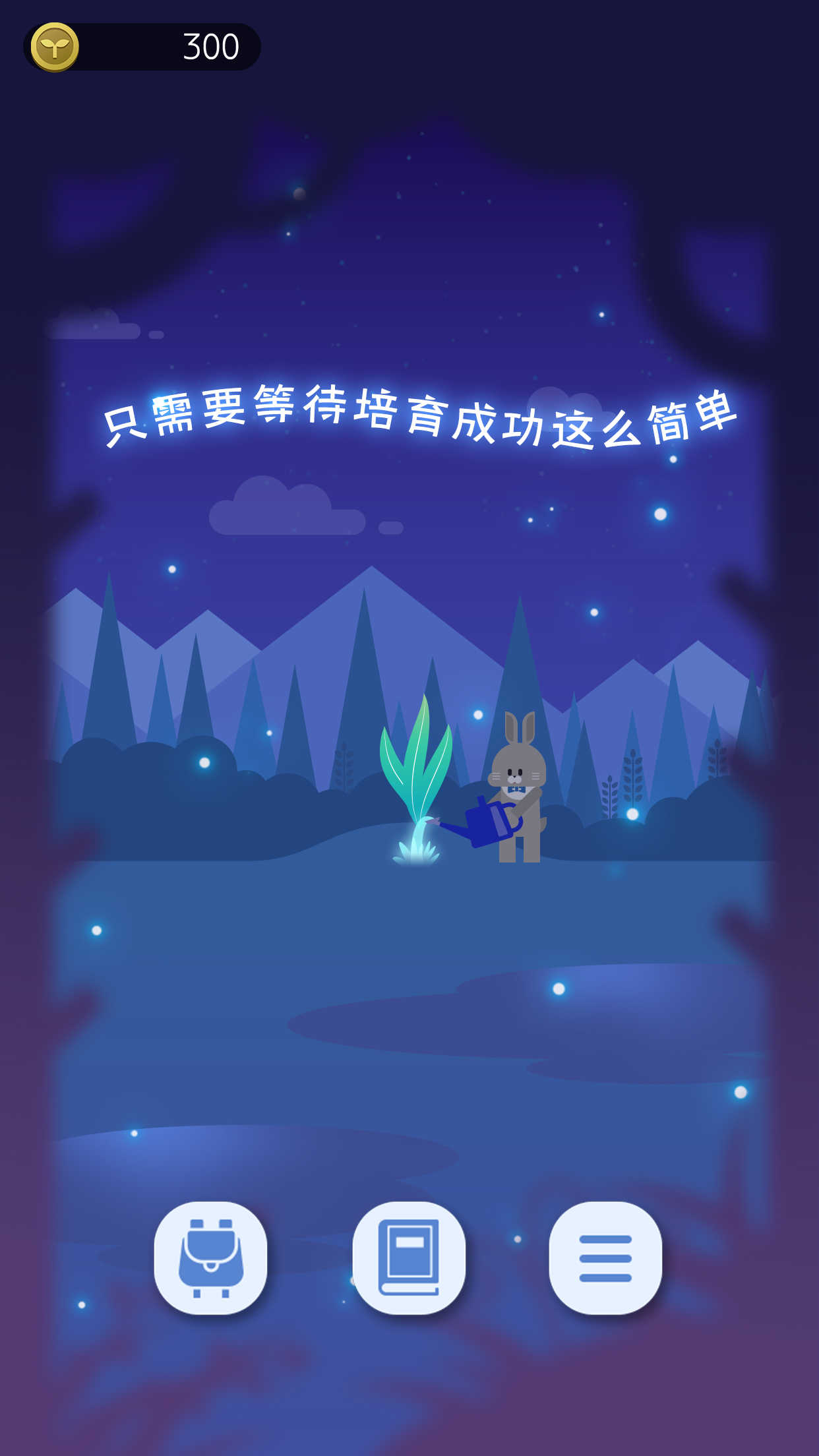 夜之森