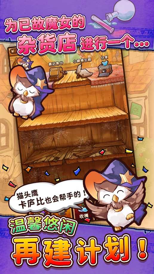 魔女杂货店ROSE 魔女杂货店ROSE