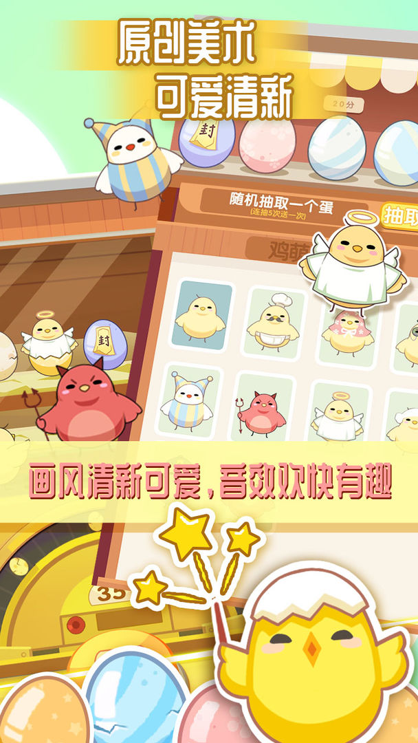 玩蛋嘞