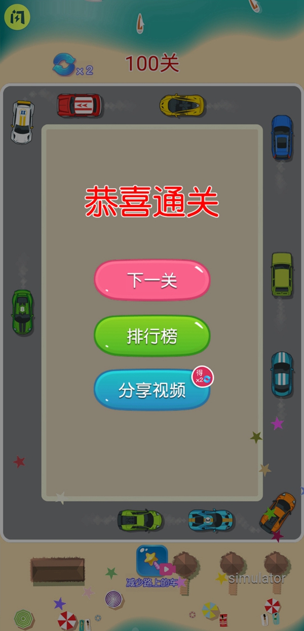 车水马龙