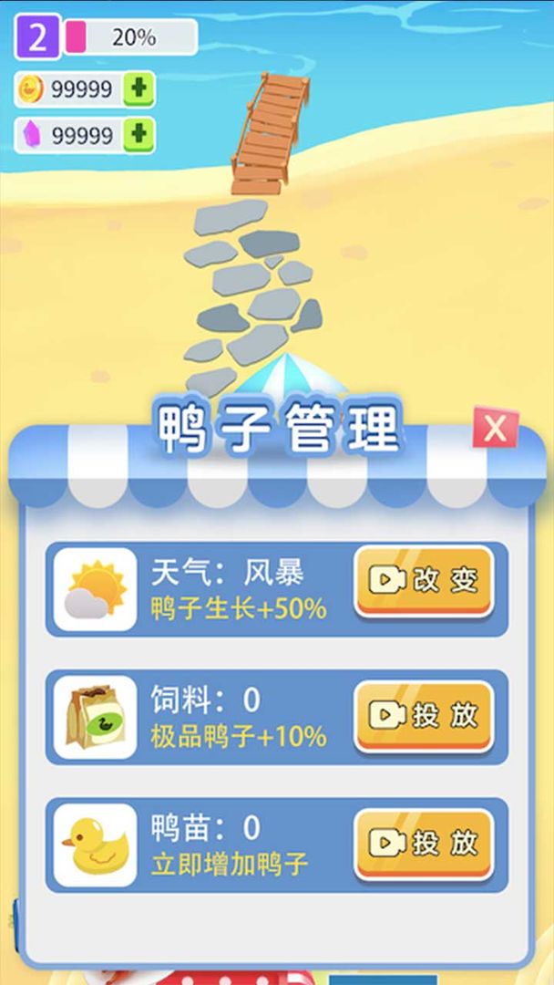 绝味鸭