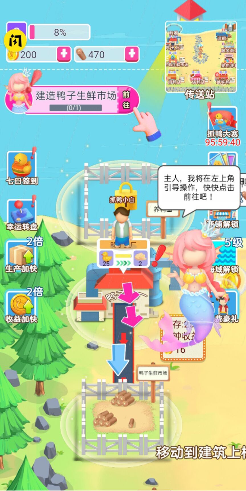 你跟我走鸭