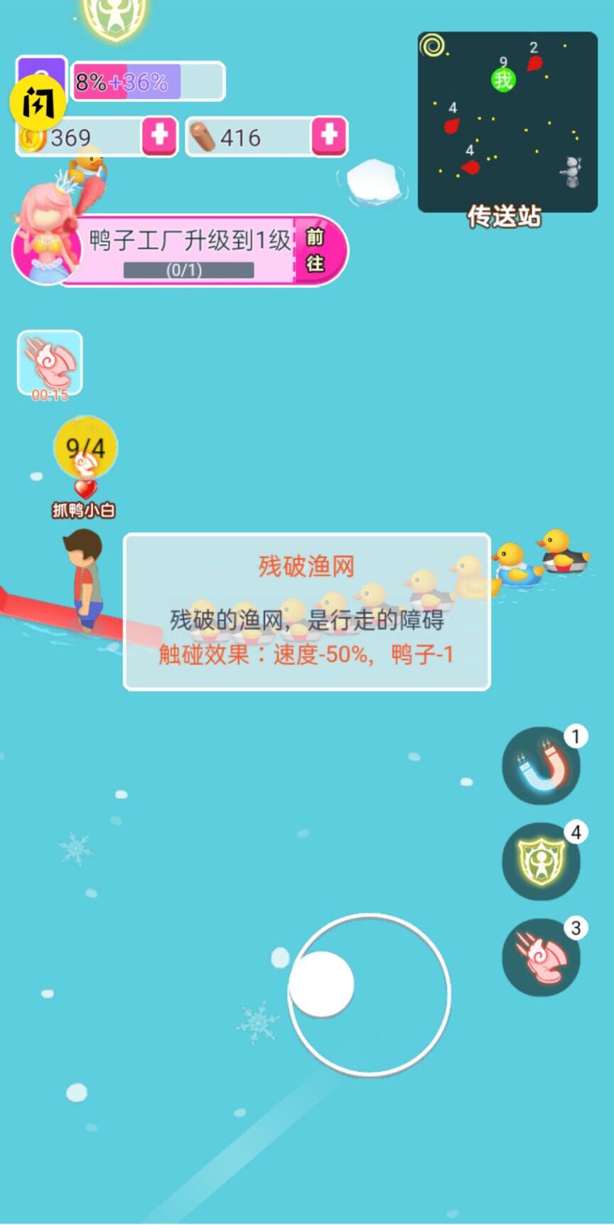 你跟我走鸭