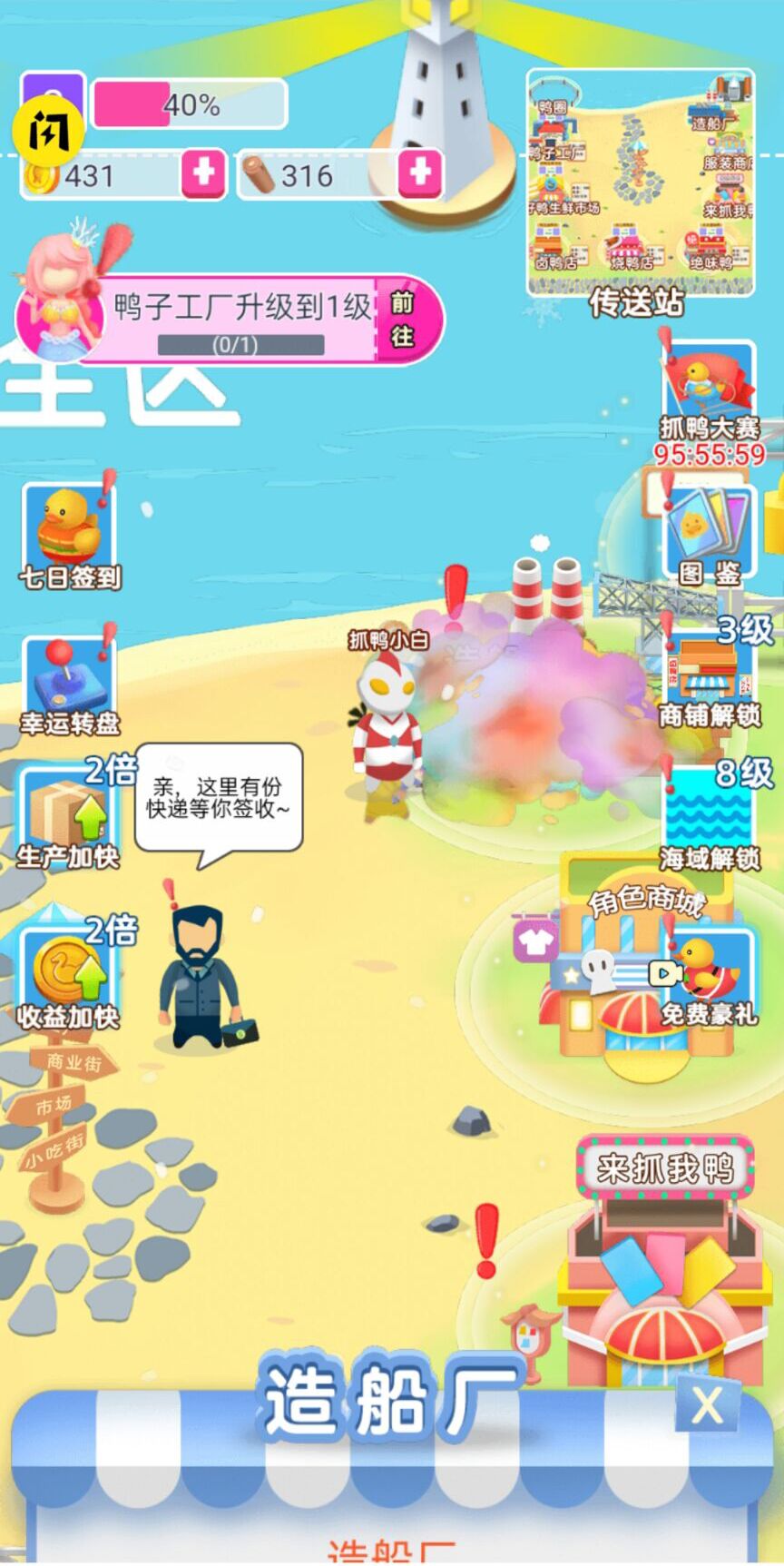 你跟我走鸭