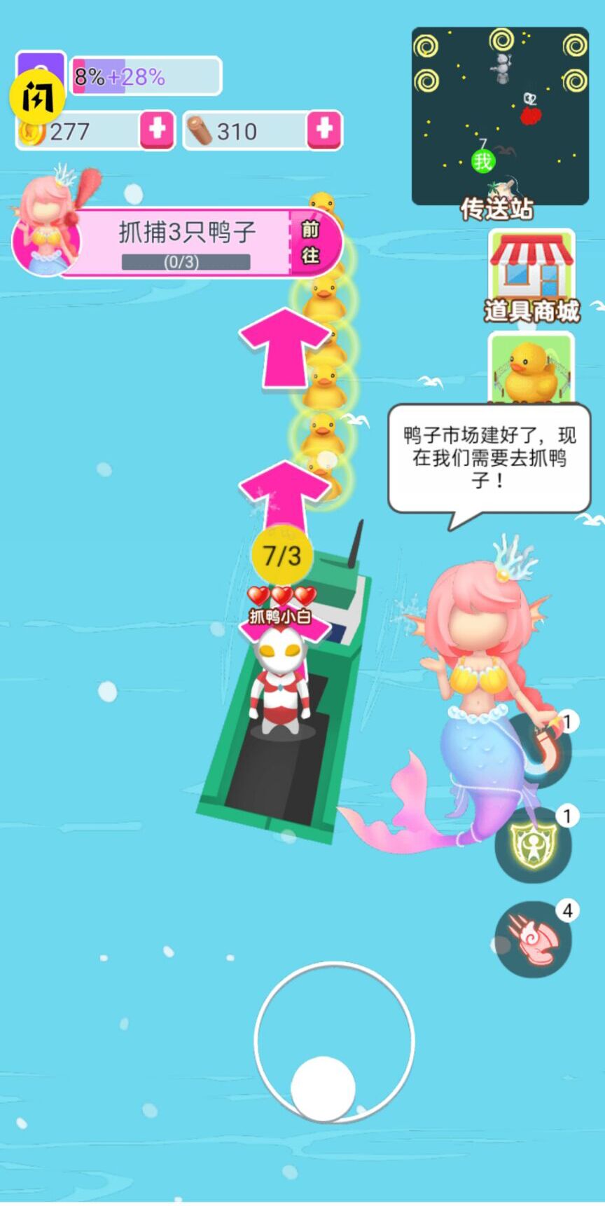 你跟我走鸭