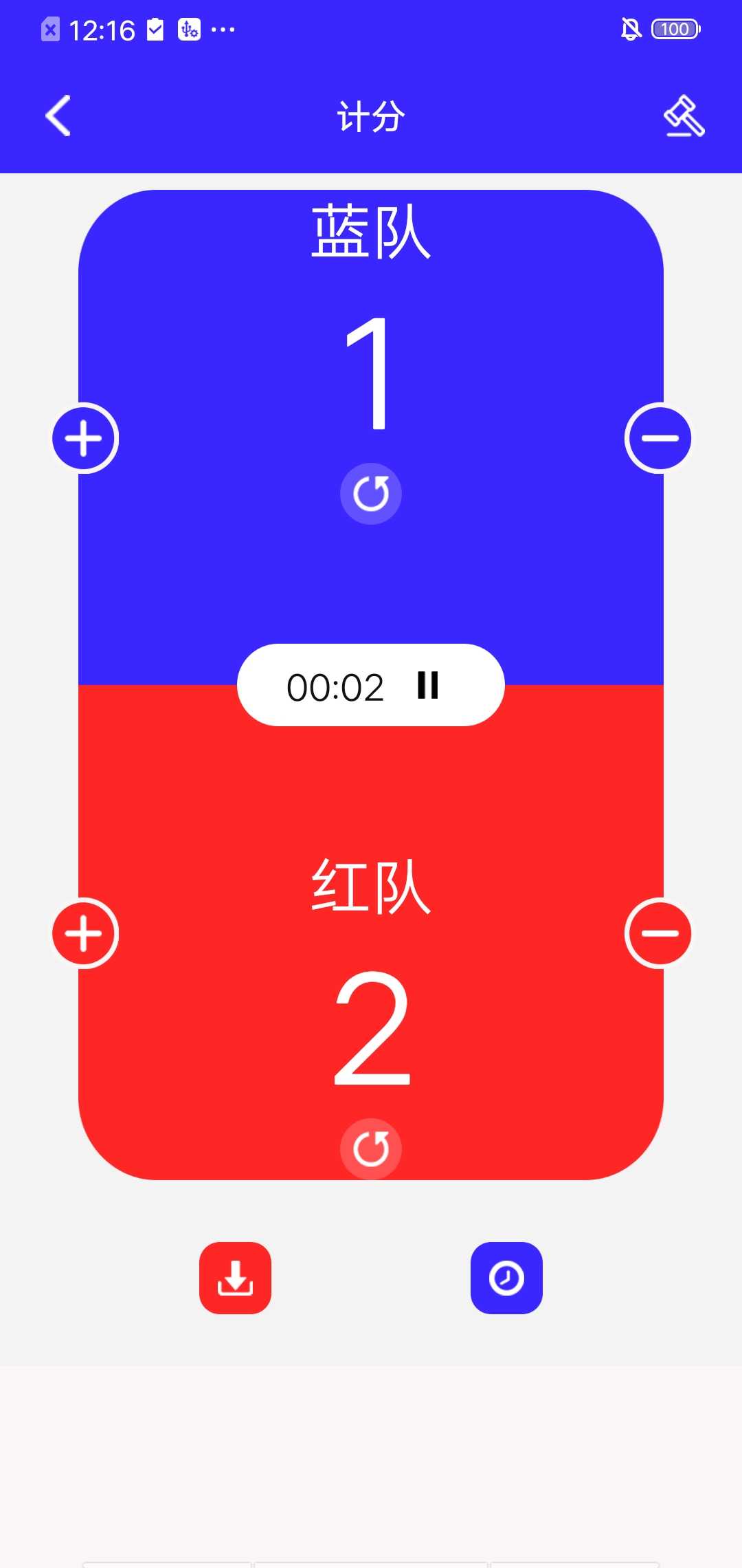 红蓝记分器