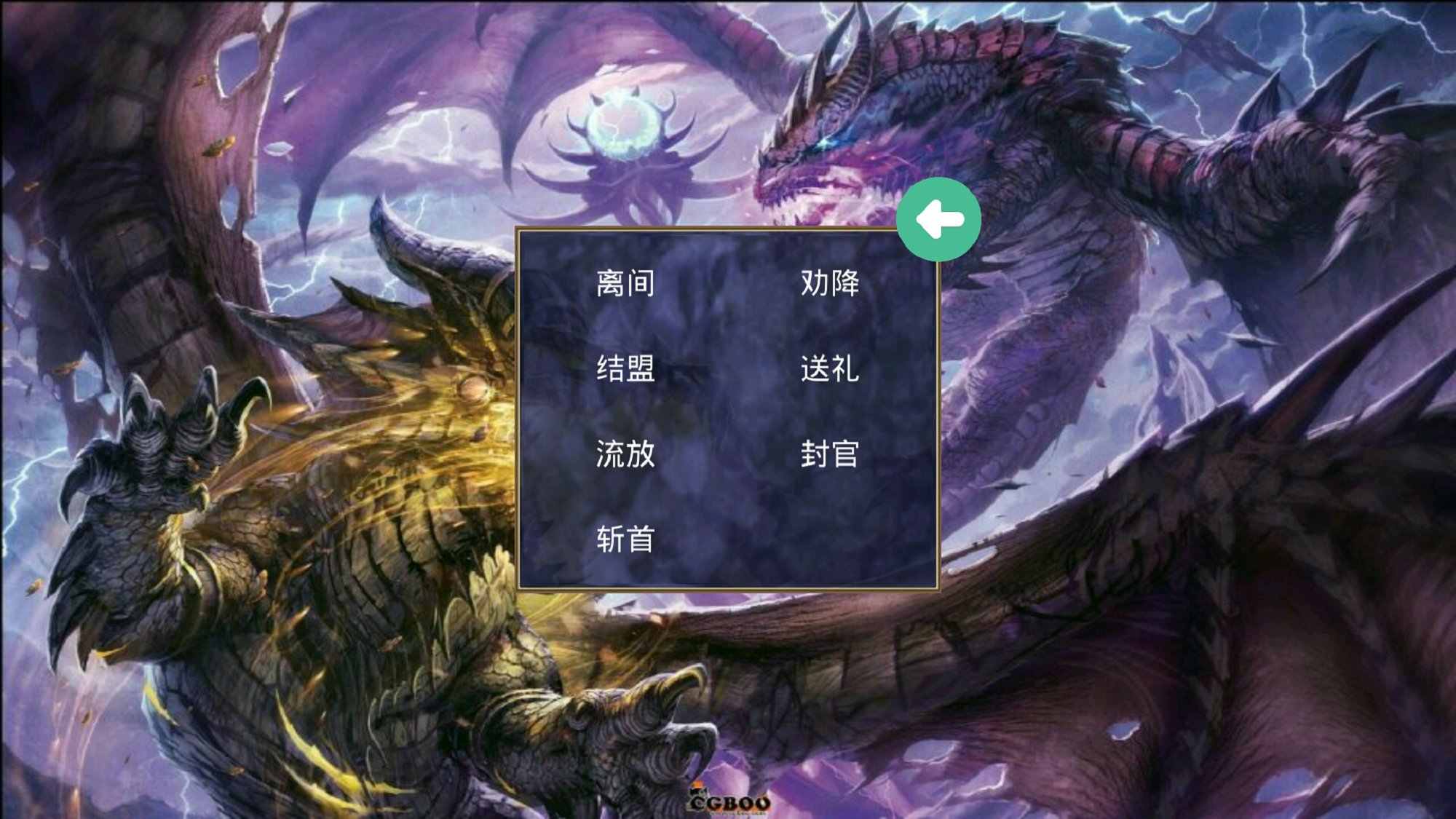 大千封神