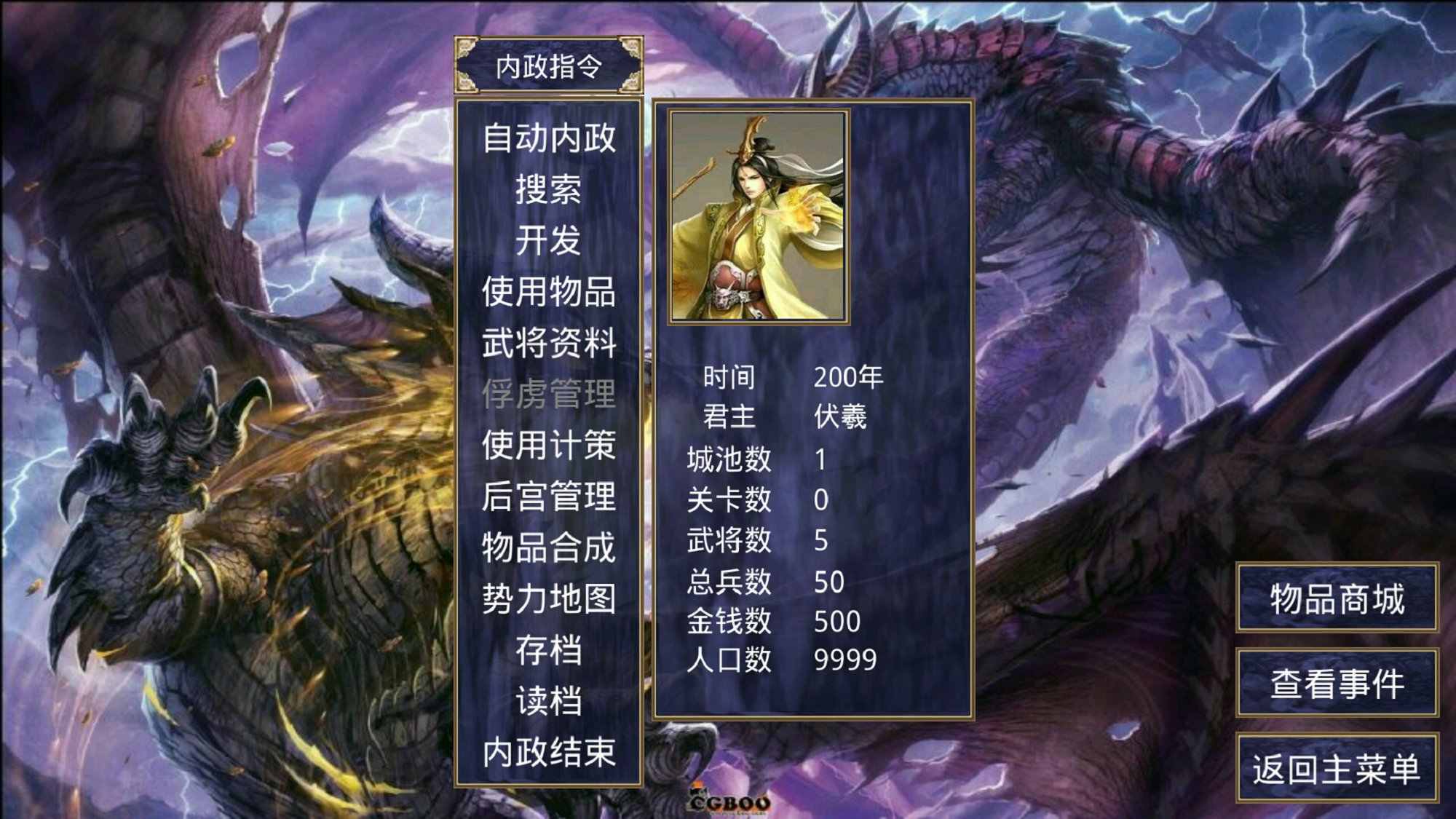 大千封神