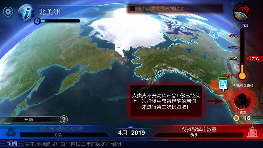 碳战争