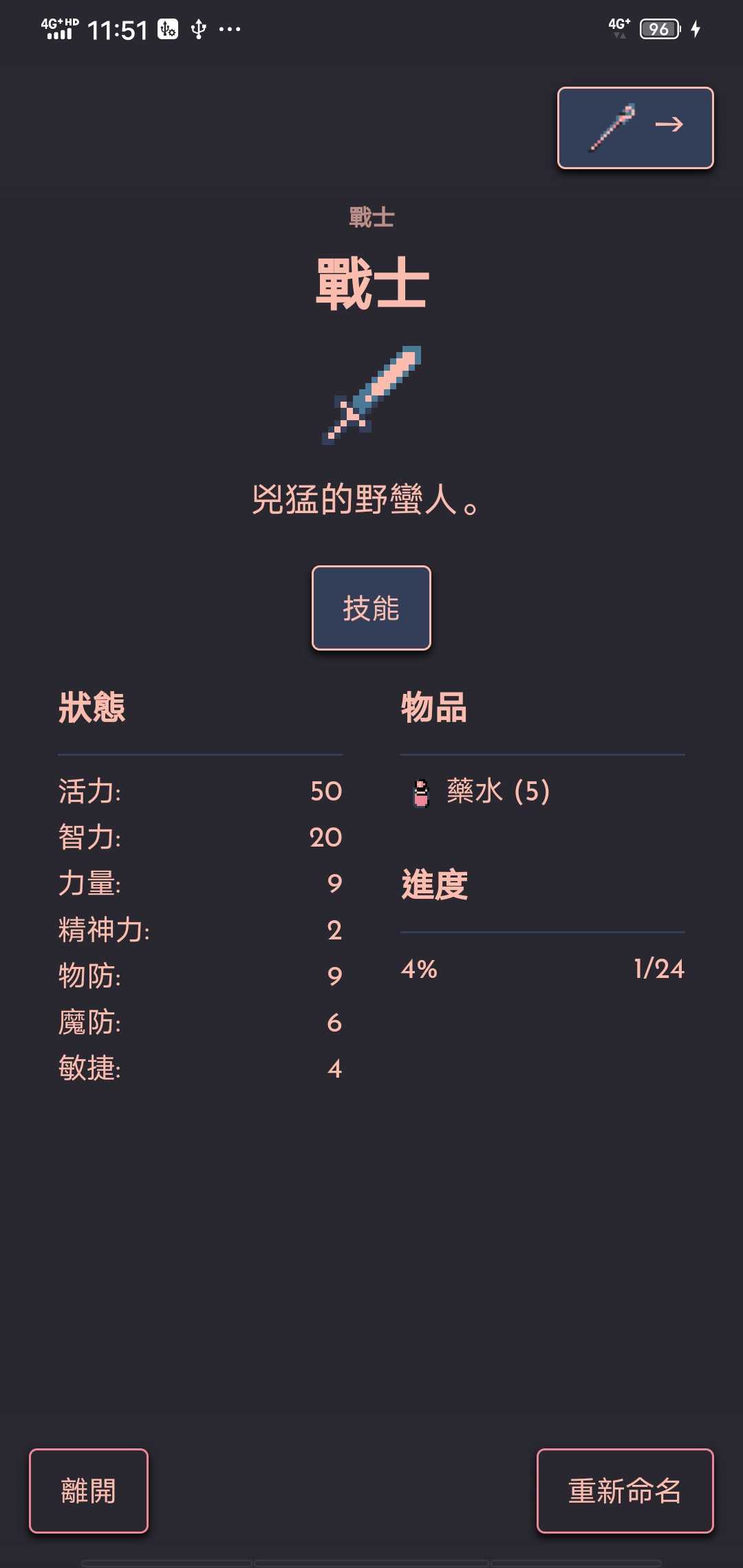 铁血地牢