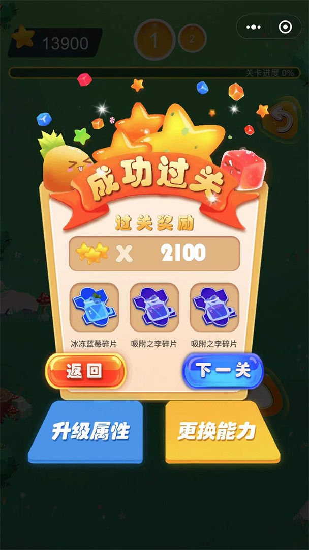 最强果冻
