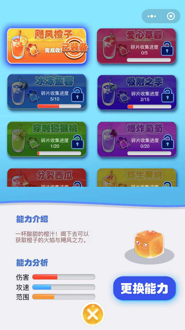 最强果冻