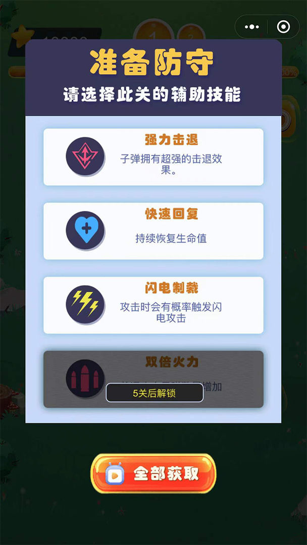 最强果冻