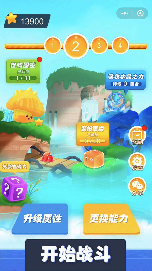 最强果冻