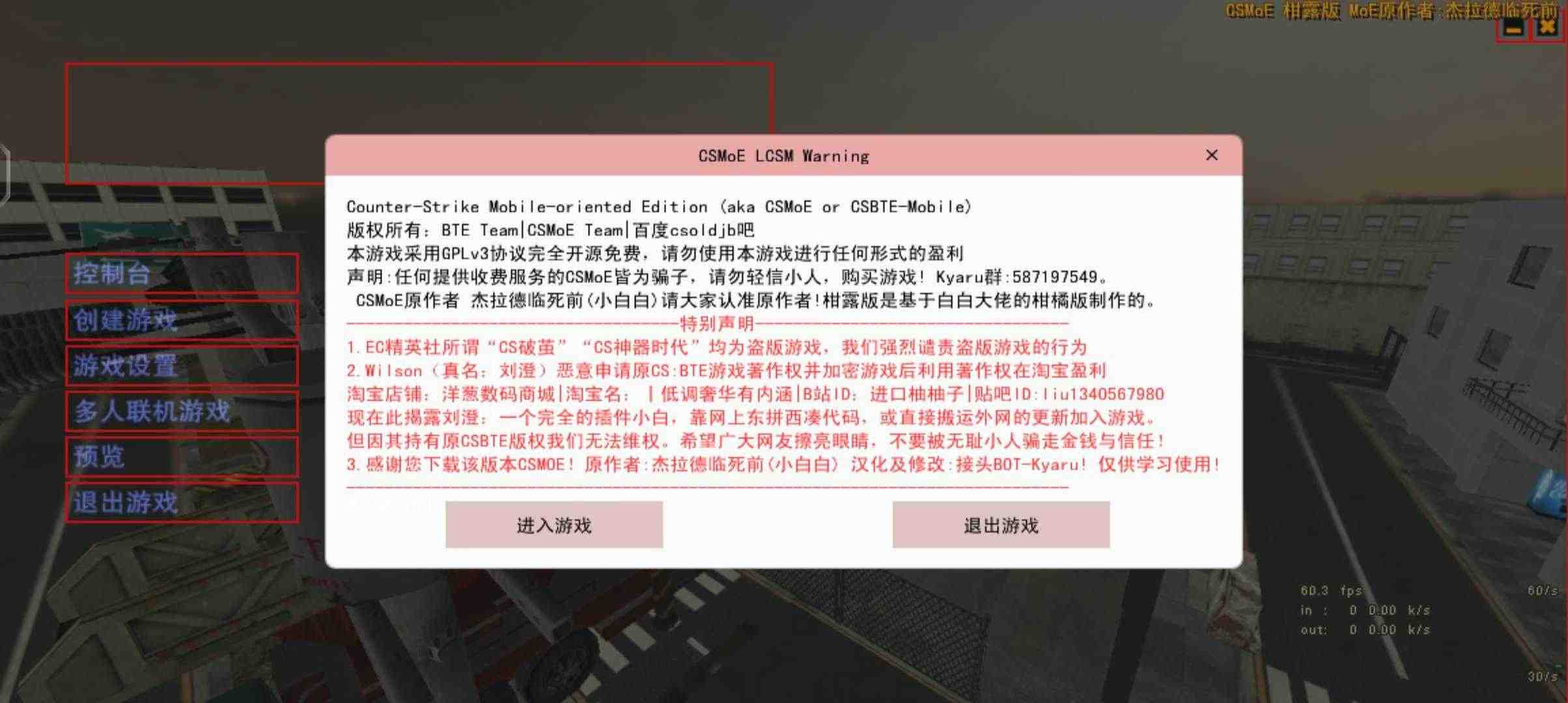 CS柑露版