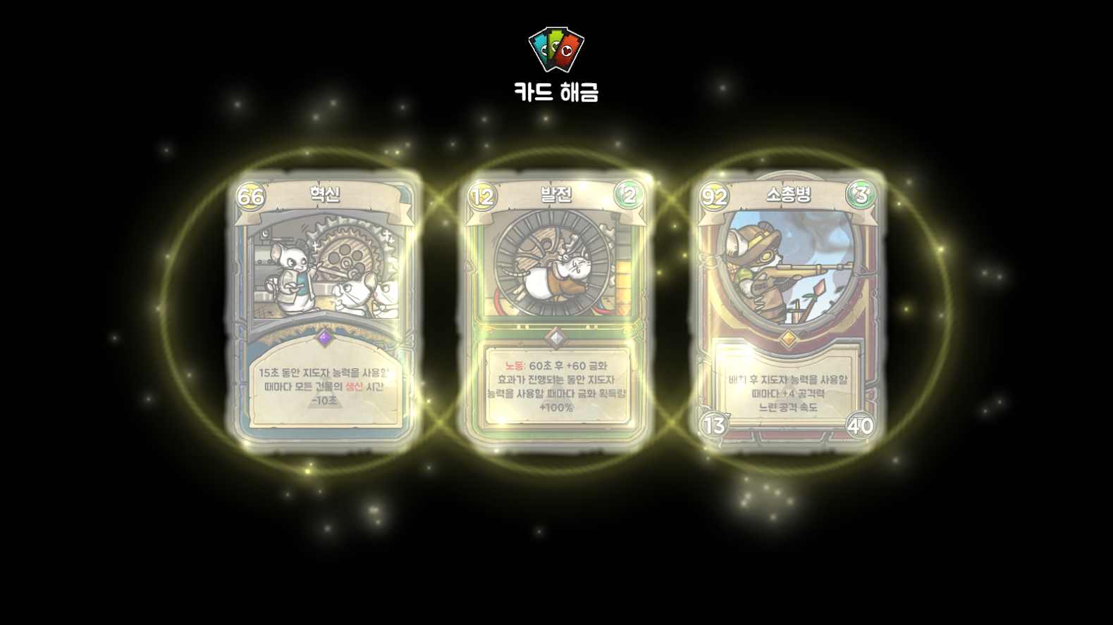 鼠之城邦加强版 鼠之城邦加强版