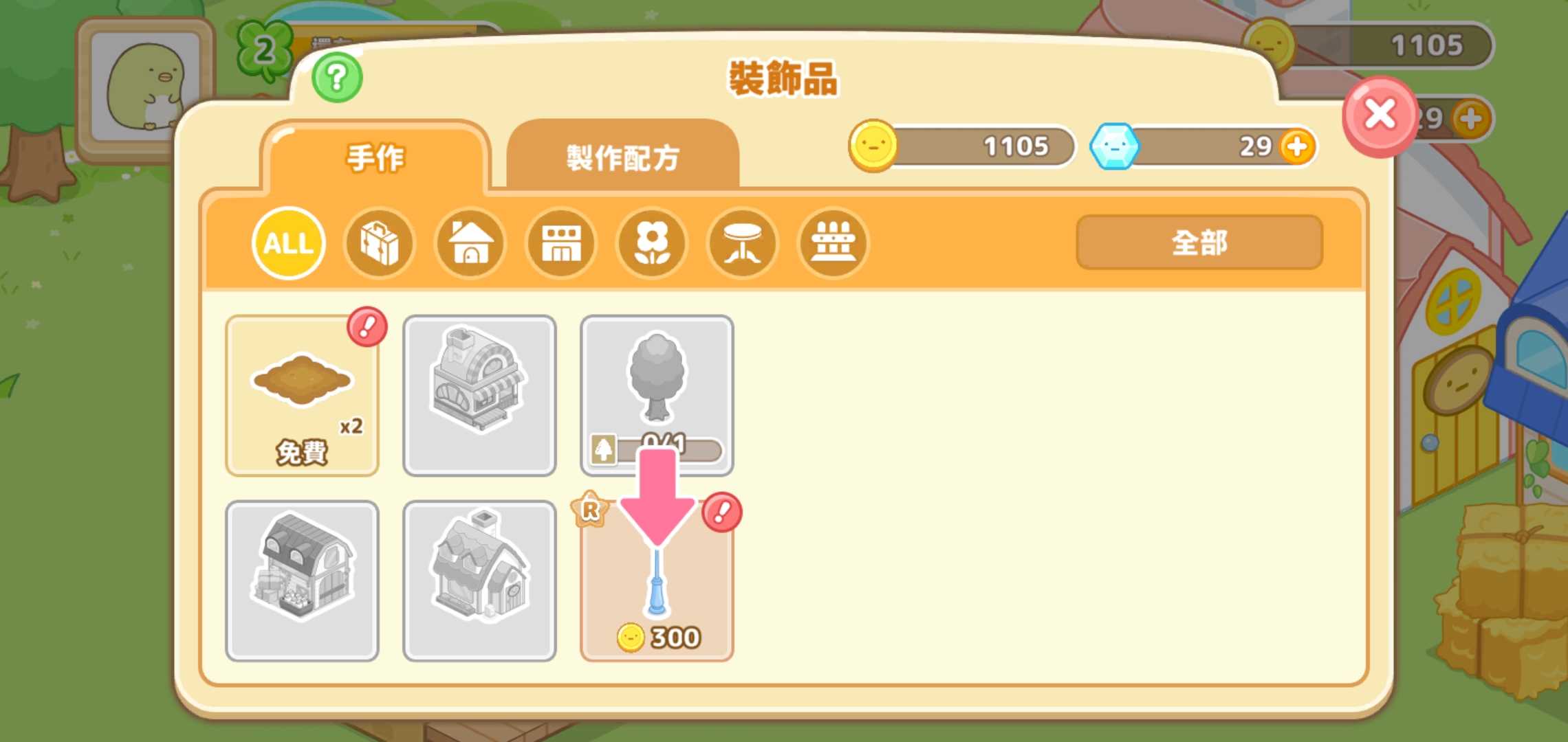 苏木高仓农场