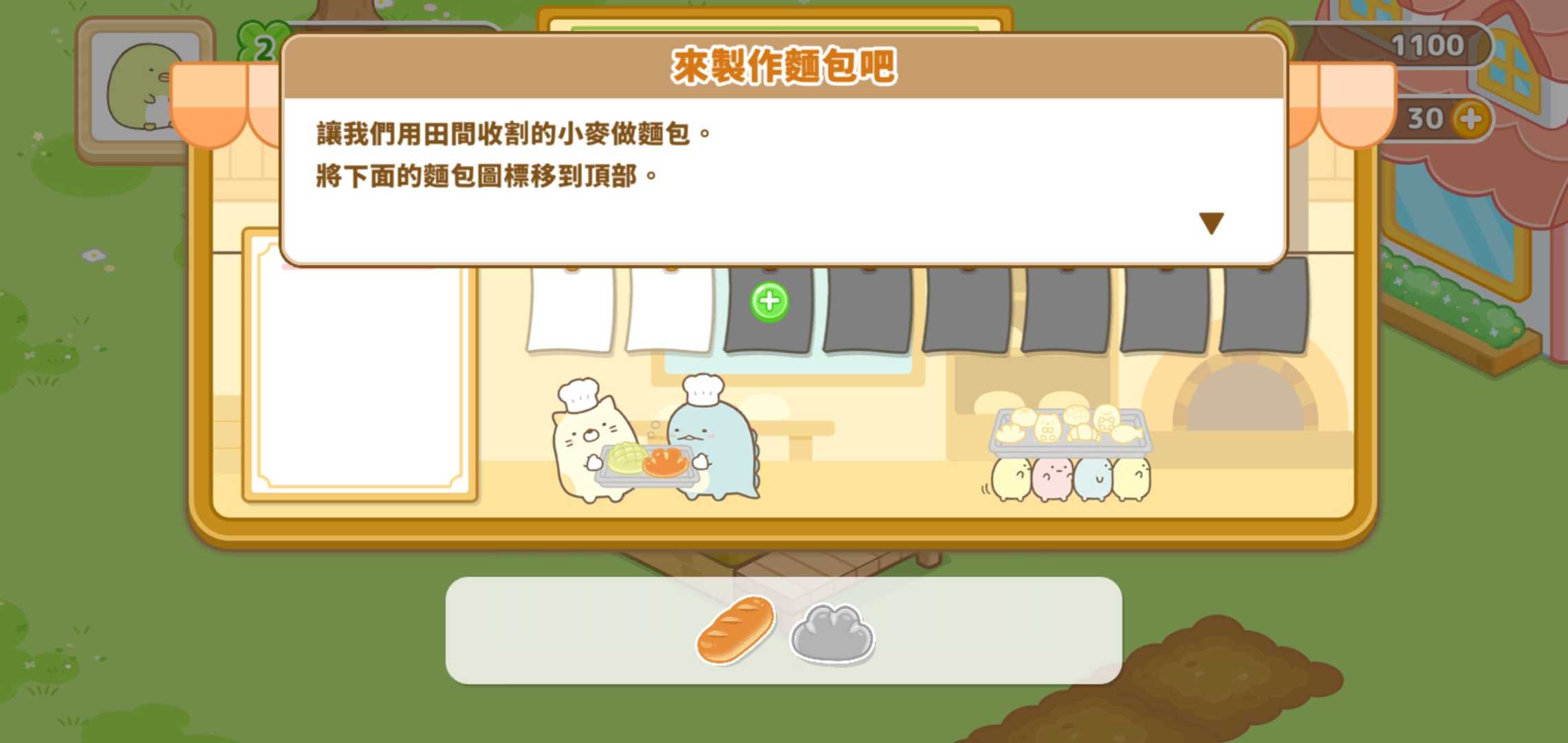 苏木高仓农场