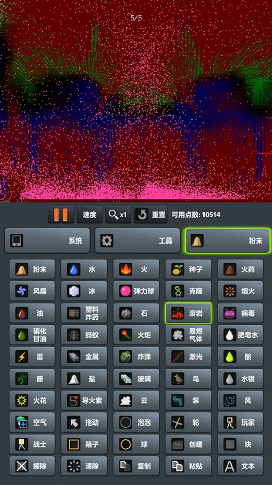 粉末世界