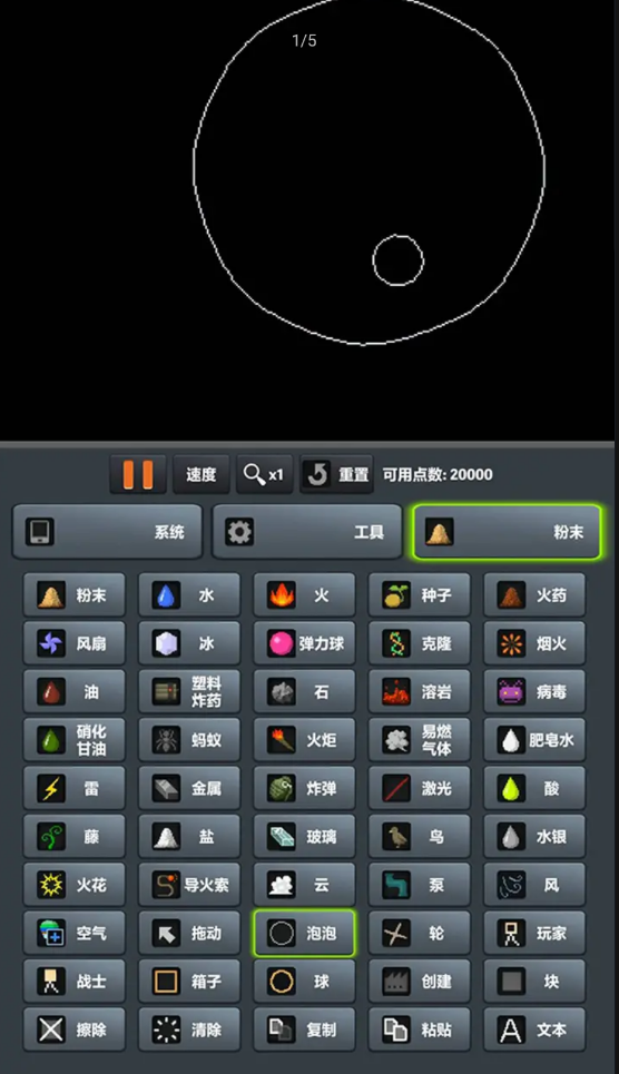 粉末世界
