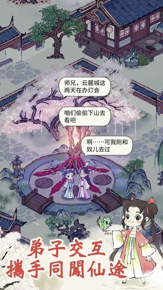 无尽修仙