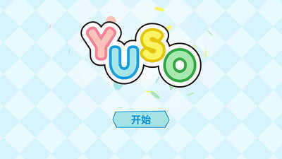 尤索