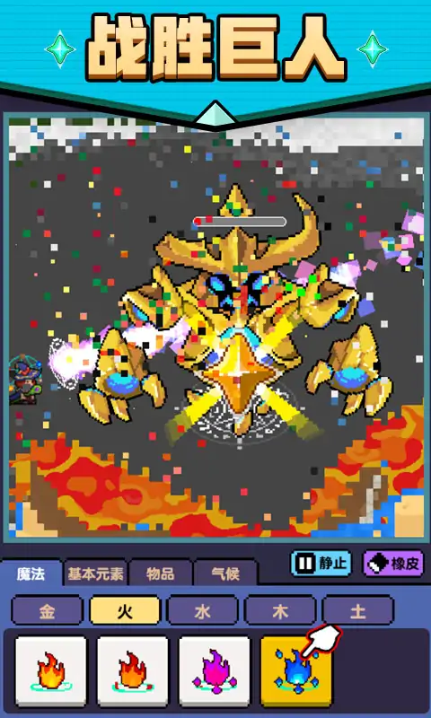 魔法沙盒