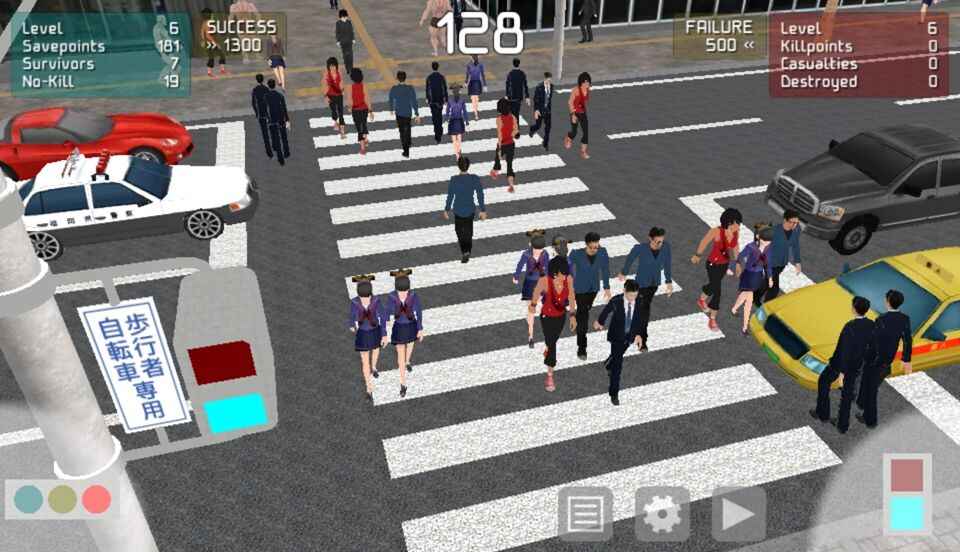 狂怒过马路