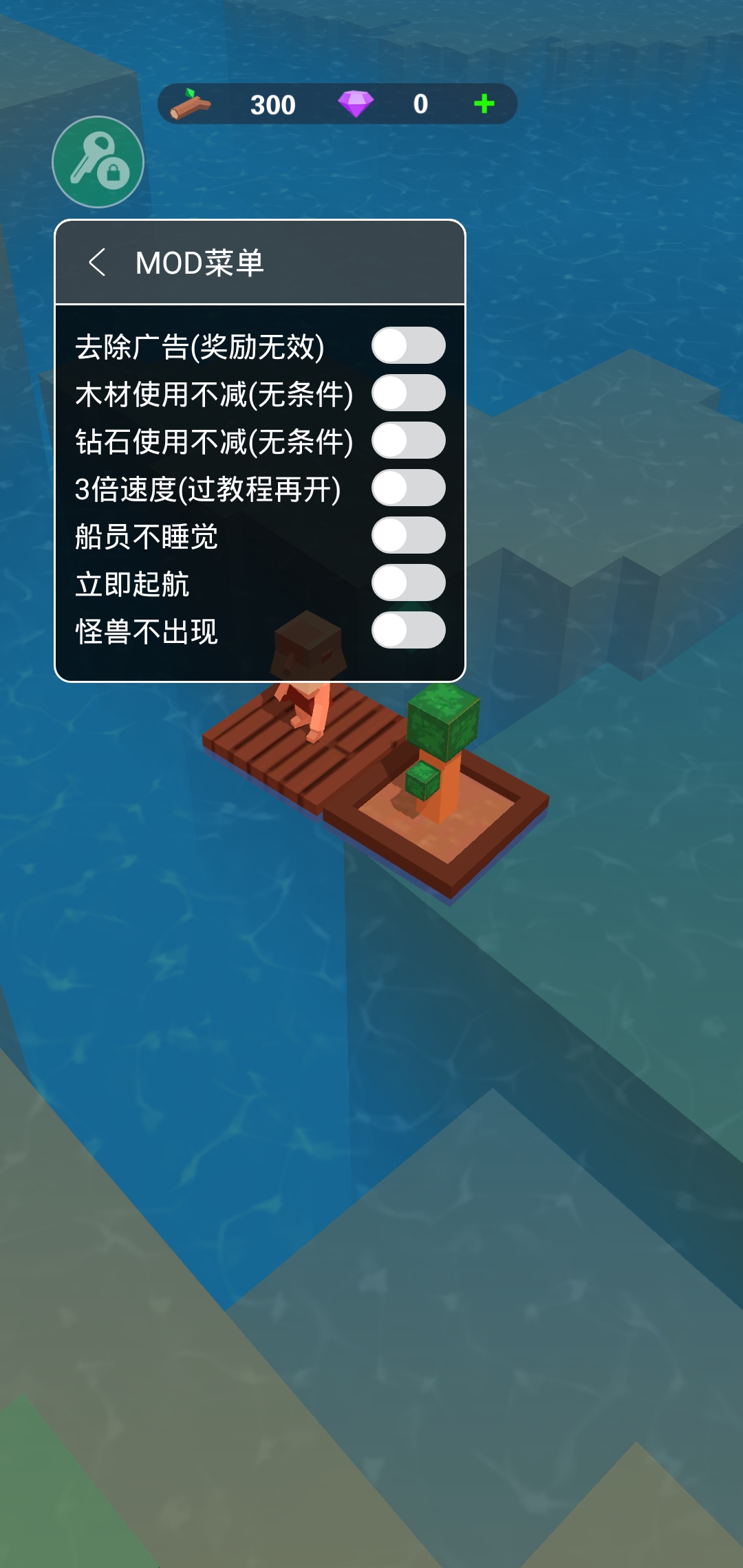 海上建造模拟(辅助菜单)