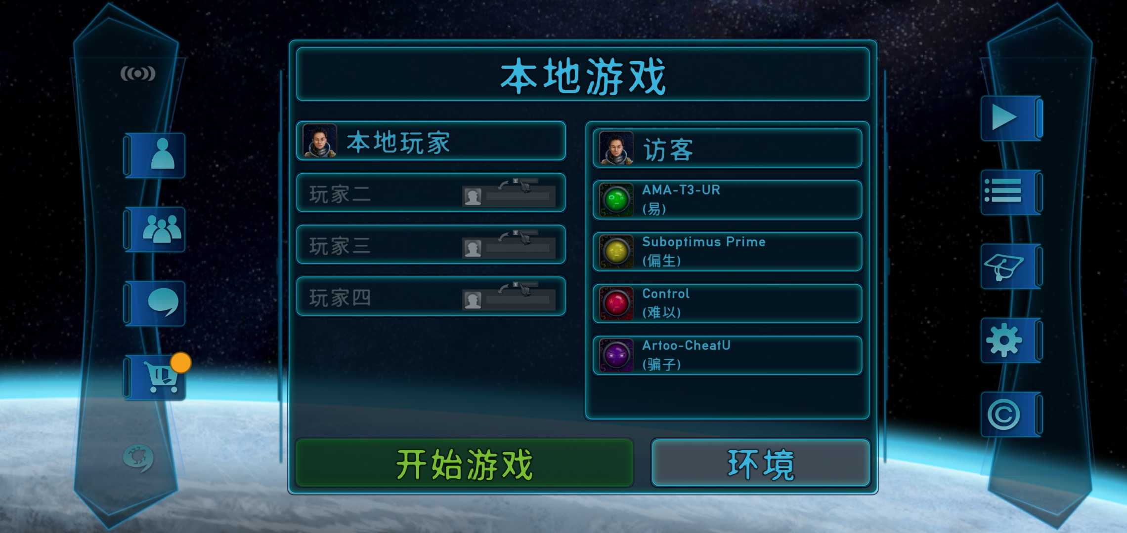 盖亚计划