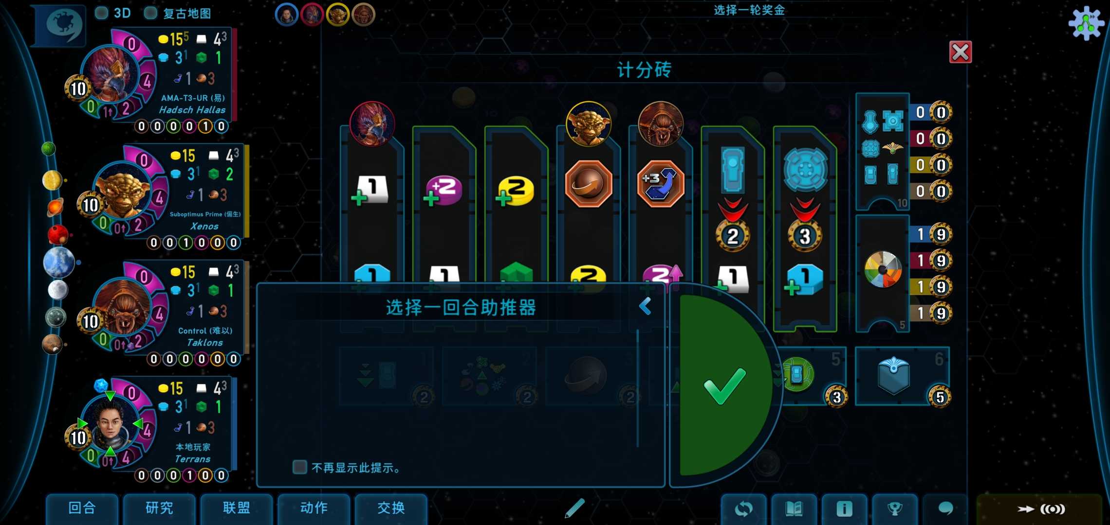 盖亚计划