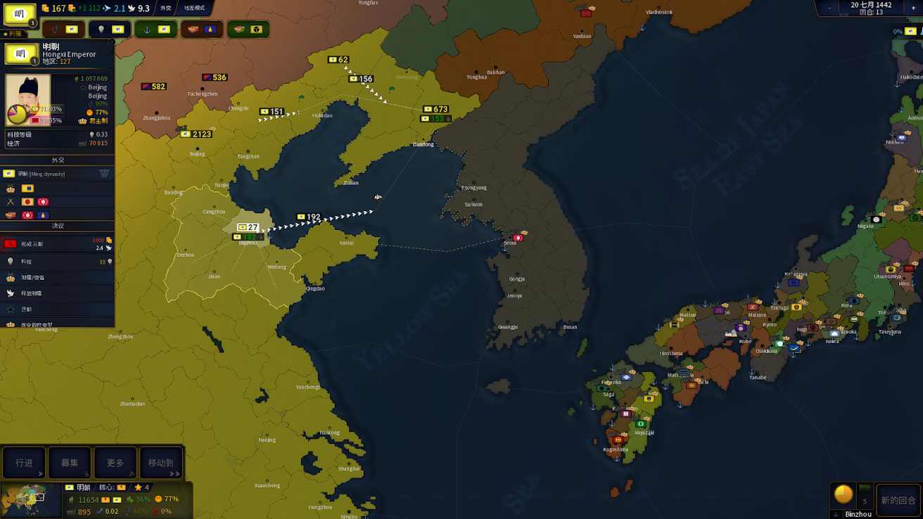 Bloody Europe II(文明时代2：欧洲)