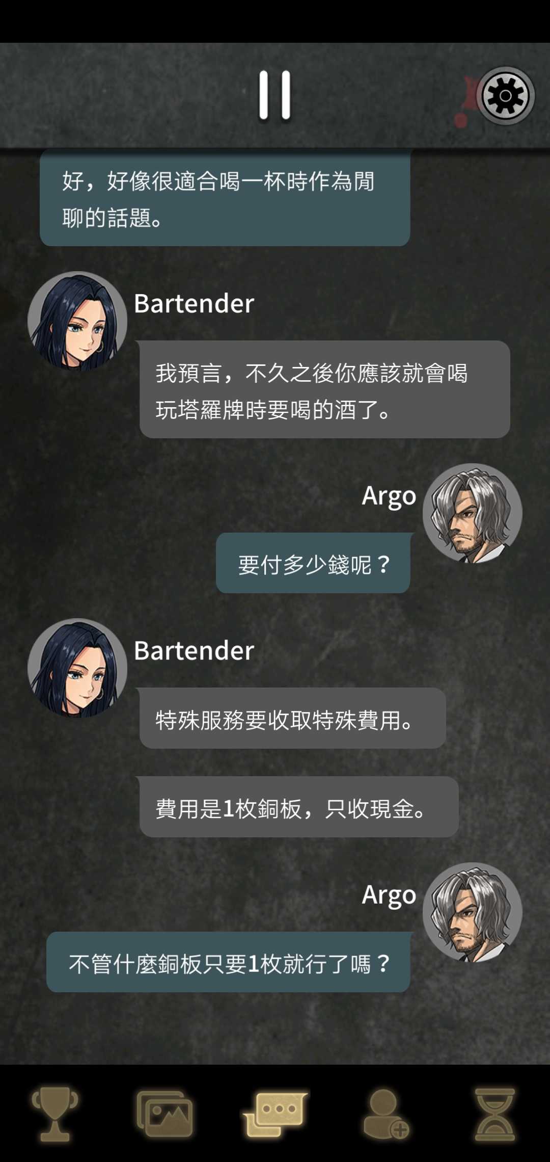 阿尔戈的选择高级版