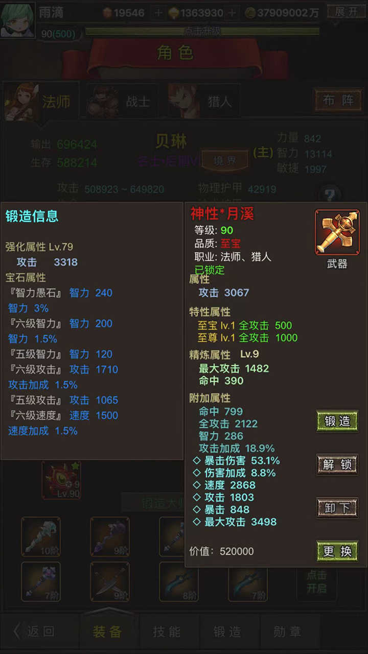 勇者传说：英雄军团