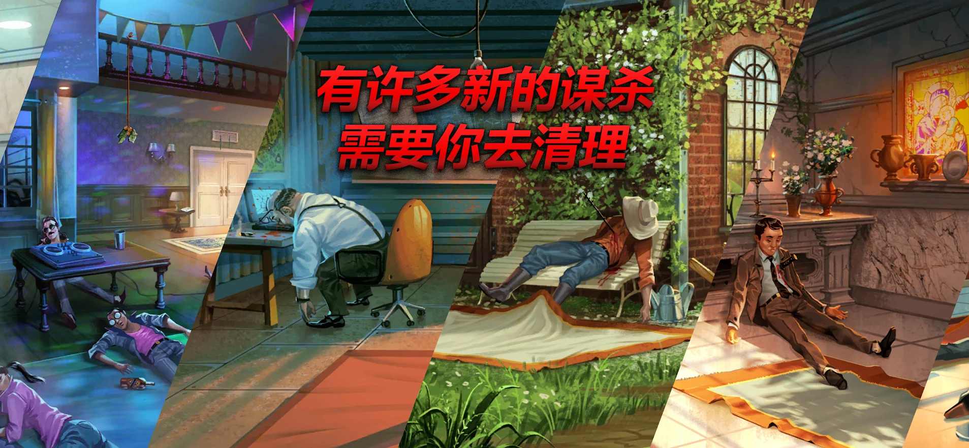 消尸：身后事