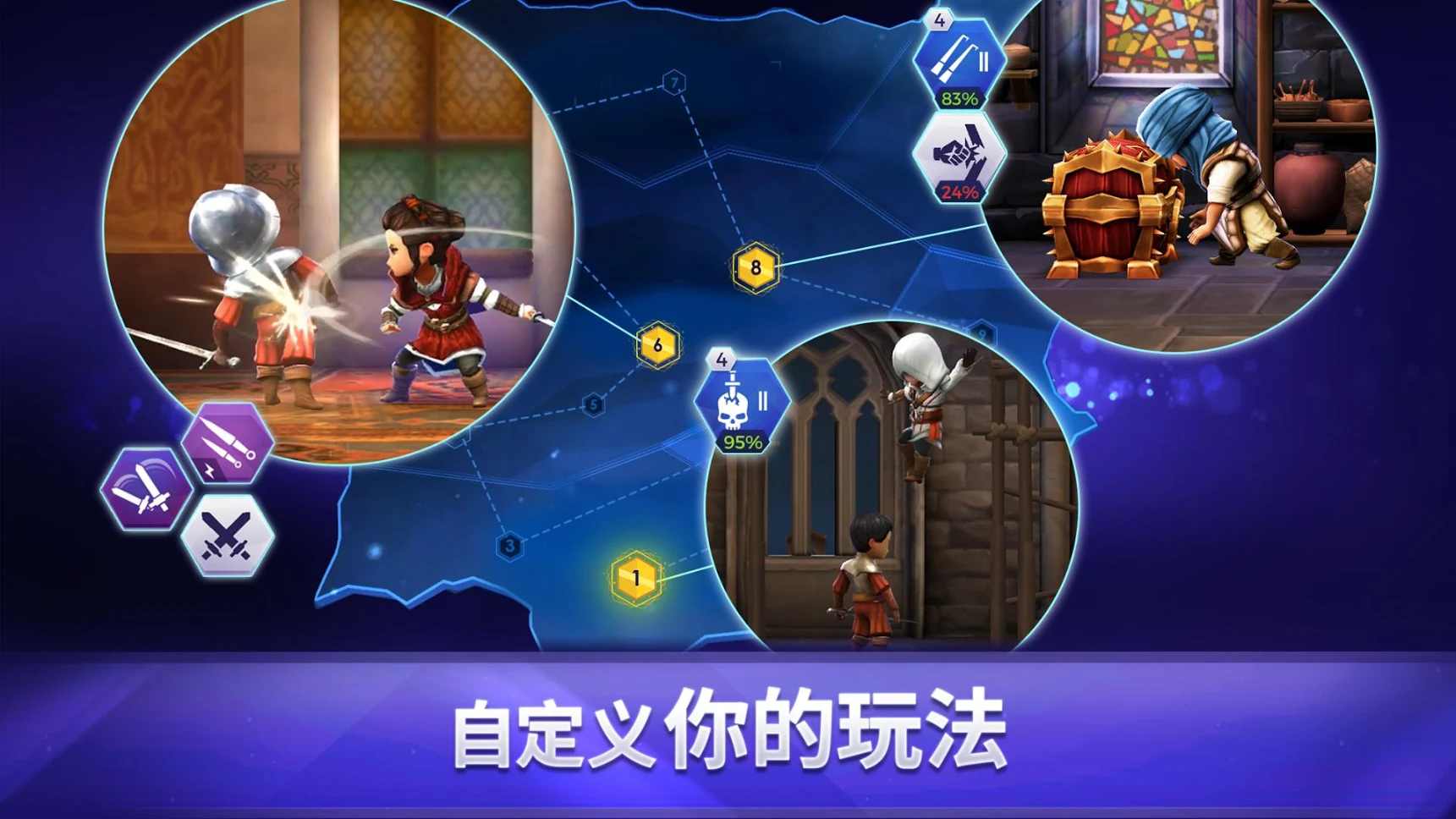 刺客信条(辅助菜单)